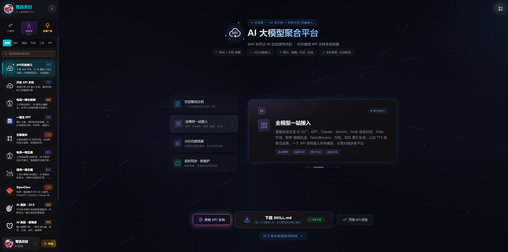 AI漫剧企划展示